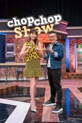 即兴现场综艺封面