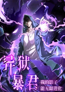 墨色江湖番剧封面